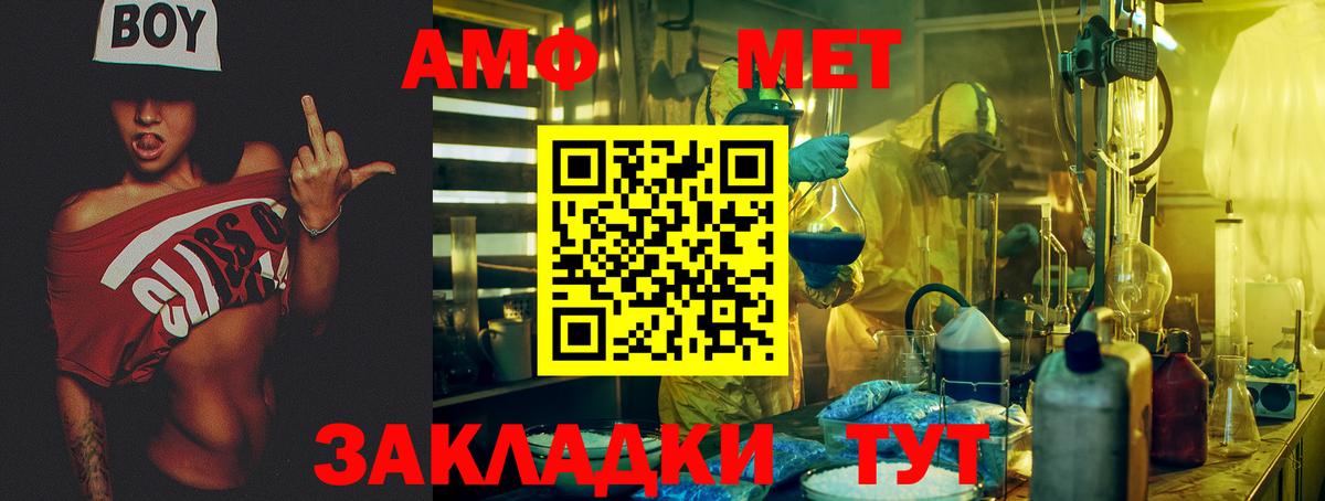 АМФЕТАМИН  АМФ VHQ  Вход с VPN  Чапаевск 