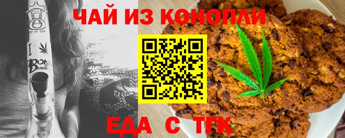 Чапаевск  Еда ТГК конопля  Вход с VPN 