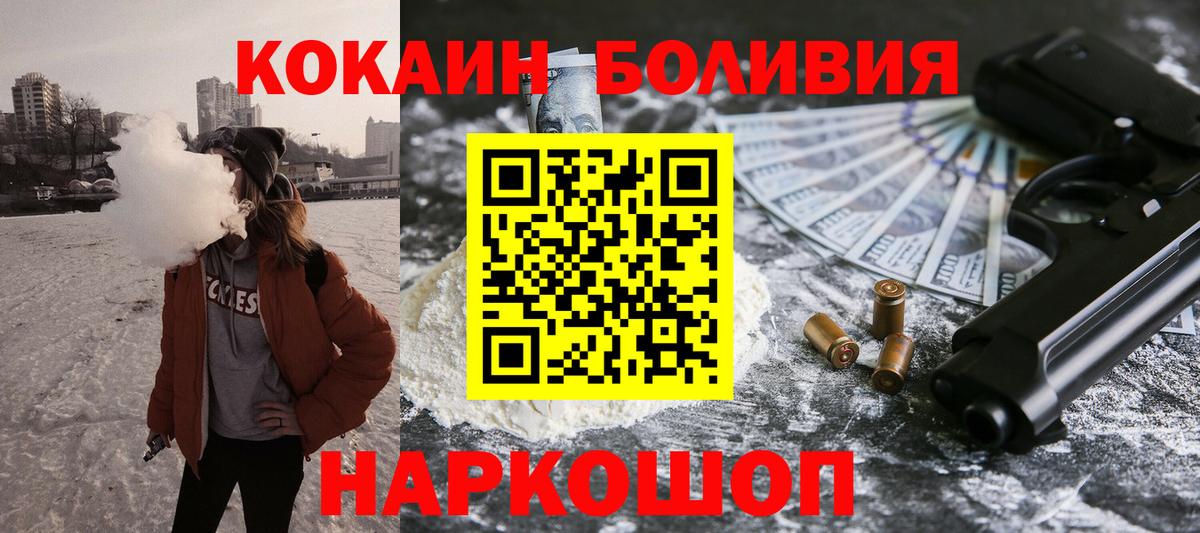 Cocaine Fish Scale  COCAIN FishScale  Cocaine  Вход с VPN  Чапаевск 
