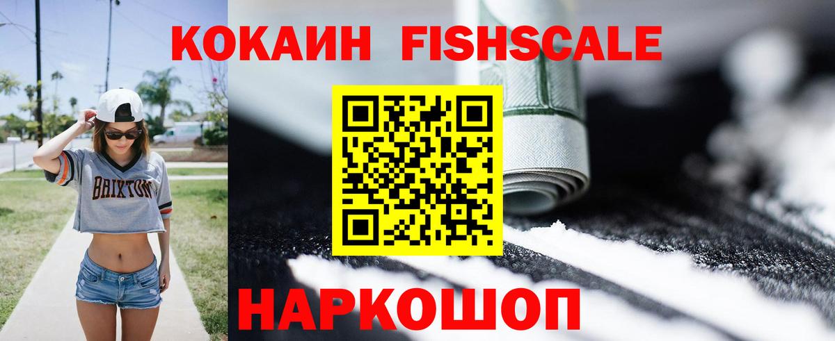 Cocaine 99% Чапаевск