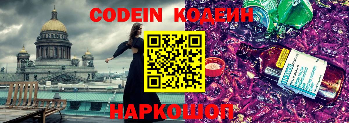 Кодеиновый сироп Lean напиток Lean (лин)  Кодеиновый сироп Lean напиток Lean (лин)  Чапаевск  Вход с VPN 