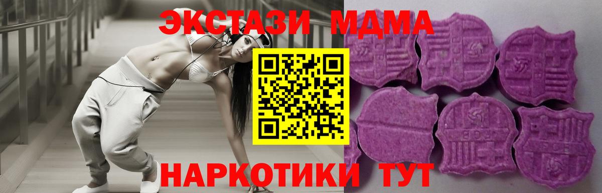 ЭКСТАЗИ диски Чапаевск