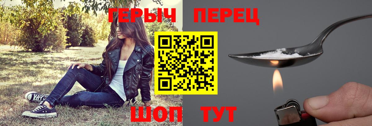 ГЕРОИН хмурый Чапаевск
