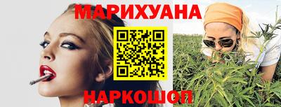 каннабис Малоярославец