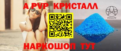кристаллы Мариинск