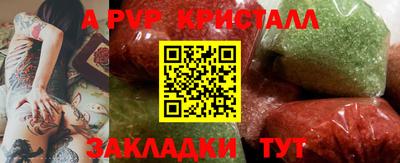 кристаллы Мариинск