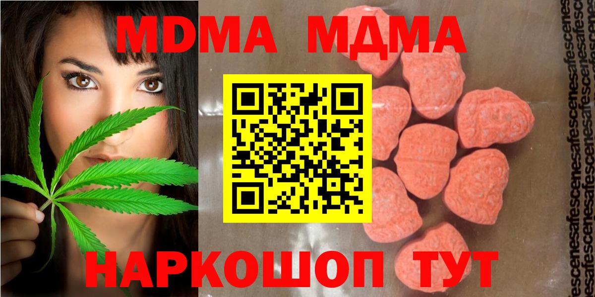 MDMA crystal Чапаевск