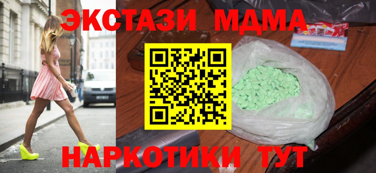 MDMA Molly  Вход с VPN  MDMA кристаллы  Чапаевск 