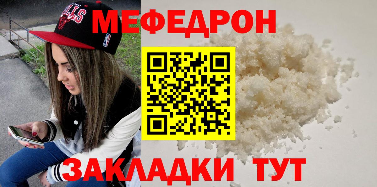 Меф кристаллы Чапаевск
