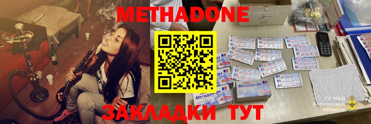 МЕТАДОН мёд  Вход с VPN  Метадон VHQ  Чапаевск 