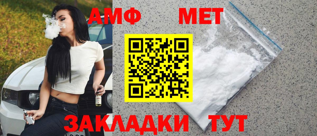 Метамфетамин Декстрометамфетамин 99.9%  Вход с VPN  Чапаевск 