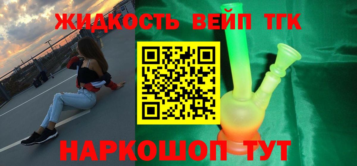 Чапаевск  Дистиллят ТГК Wax  Вход с VPN  ТГК гашишное масло 