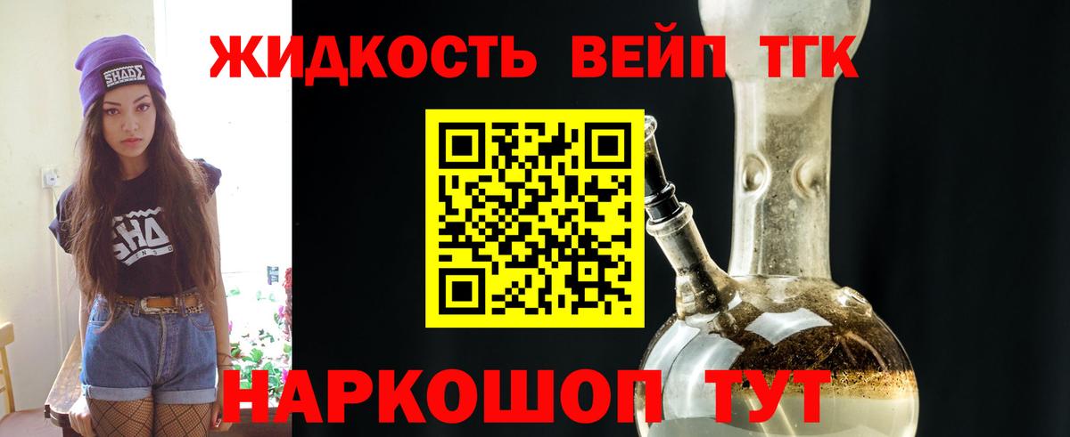 Дистиллят ТГК жижа Чапаевск